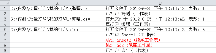 Excel易用宝教程：Excel批量打印