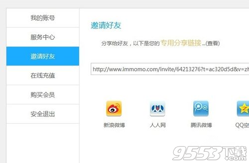 陌陌网页版怎么用?陌陌网页版登陆方法介绍