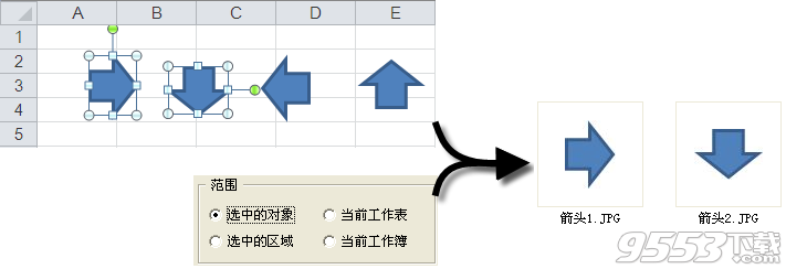 Excel易用寶教程：Excel導(dǎo)出為圖片