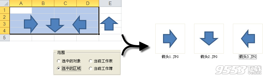 Excel易用寶教程：Excel導(dǎo)出為圖片