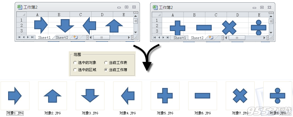 Excel易用寶教程：Excel導(dǎo)出為圖片