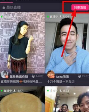 怎么打開美拍直播?美拍直播要什么要求?