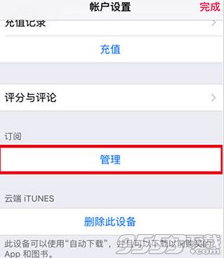 apple music自动续费在哪取消？苹果apple music自动续费取消方法