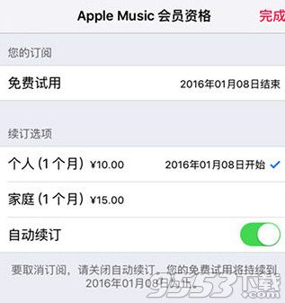 apple music自动续费在哪取消？苹果apple music自动续费取消方法