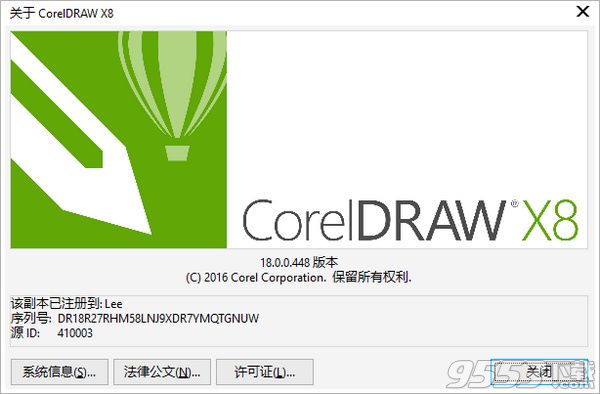 Coreldraw X8注册机|Coreldraw X8注册机下载 - 9553下载