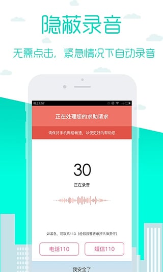 怕怕定位追踪app下载-怕怕定位追踪安卓版v1.0.6图3