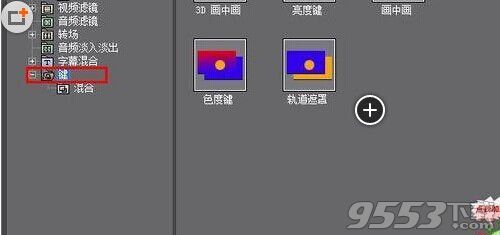 edius色度键怎么合成视频画面?