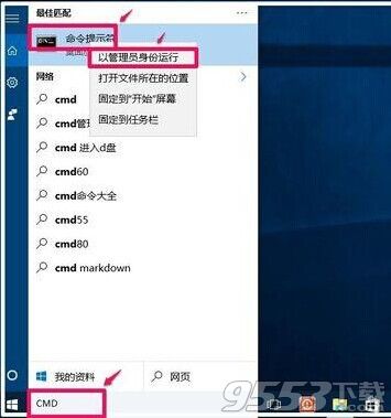 Win10管理员命令提示符窗口的七种打开方法汇总