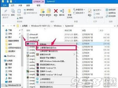 Win10管理员命令提示符窗口的七种打开方法汇总