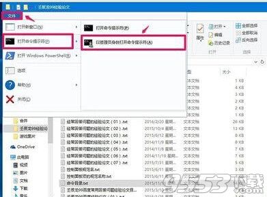 Win10管理员命令提示符窗口的七种打开方法汇总