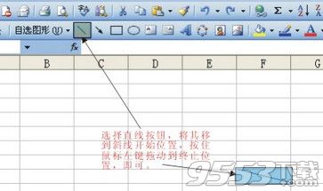 excel表格怎么添加斜线？excel表格斜线绘制方法