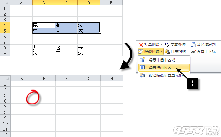 Excel易用寶教程：Excel隱藏區(qū)域