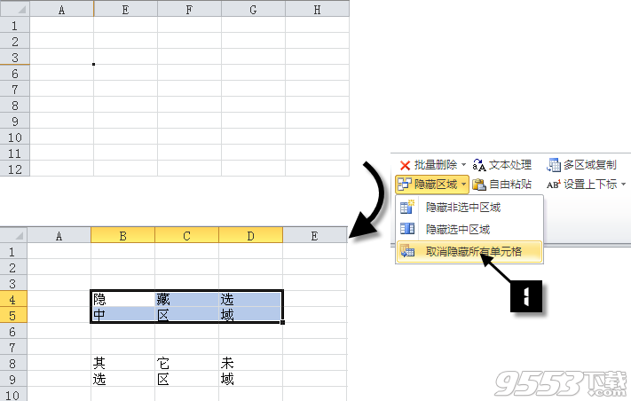 Excel易用寶教程：Excel隱藏區(qū)域