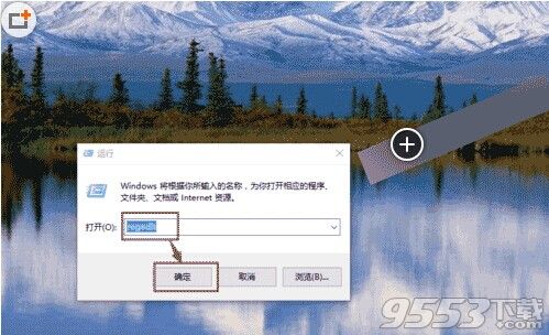 Win10系统怎么设置窗口动画慢放?