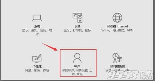 win10怎么设置图片密码?win10图片密码设置教程