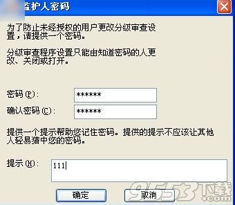 浏览器怎么设置密码？浏览器密码设置方法