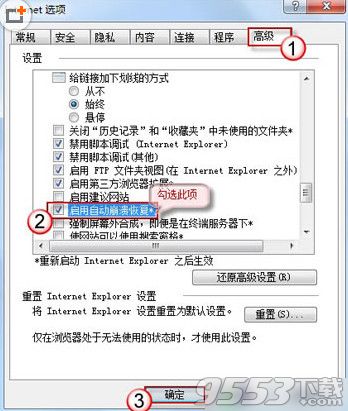 ie浏览器怎么打开误关页面？ie浏览器崩溃关闭页面重启方法