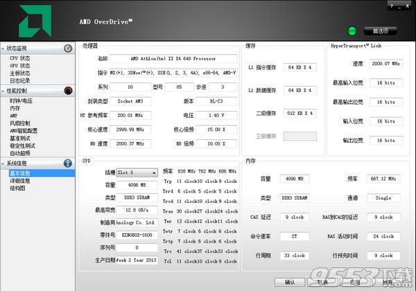 amd超频软件