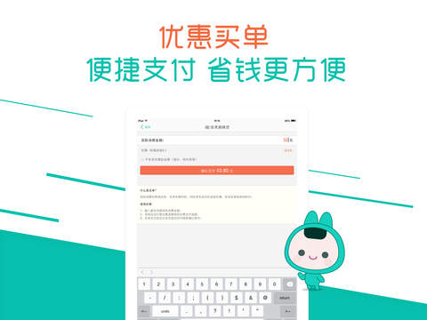 美团ipad下载-美团ipad版v7.1.0-美团团购客户端图2