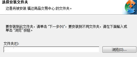 福达商品交易中心