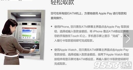 招行ATM机怎么用apple pay取款?Apple Pay可在招行ATM取款