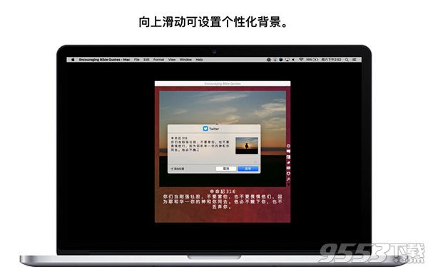 励志圣经引文Mac版