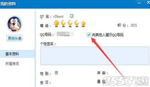 qt语音怎么设置不显示qq号？qt语音不公开显示自己qq方法