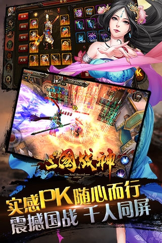 三国战神手游下载-三国战神百度版 v1.17.0官方版图1