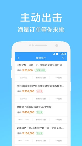 钉耙app下载-钉耙安卓版v4.0.2图3