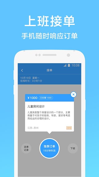 钉耙app下载-钉耙安卓版v4.0.2图4