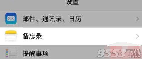 iPhone忘记了备忘录密码怎么办？ios9.3忘记了备忘录密码重置方法