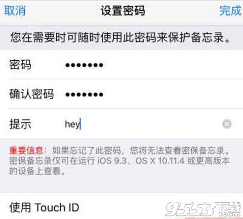 iPhone忘记了备忘录密码怎么办？ios9.3忘记了备忘录密码重置方法