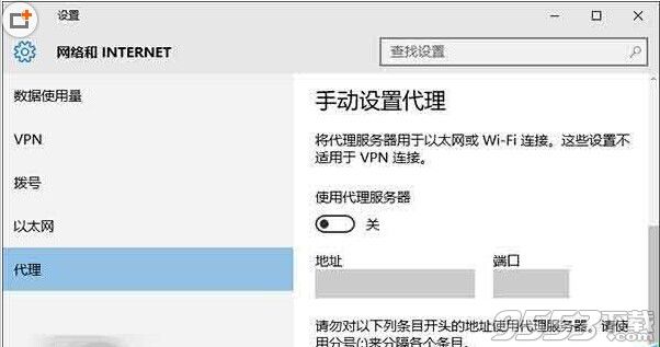 win10使用全局代理后商店等应用无法联网或闪退怎么办?