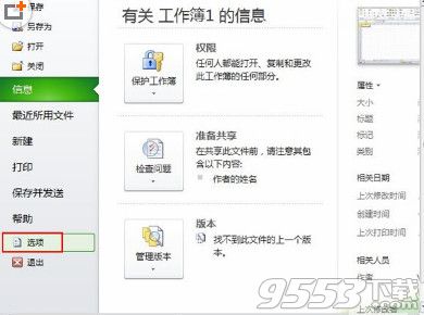 excel2010怎么自定义单元格序列？excel表格单元格序列自定义方法