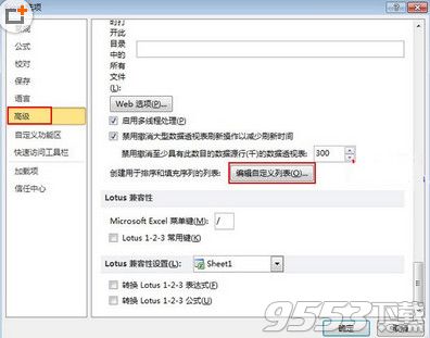 excel2010怎么自定义单元格序列？excel表格单元格序列自定义方法