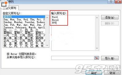 excel2010怎么自定义单元格序列？excel表格单元格序列自定义方法