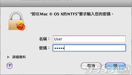 NTFS For Mac 如何卸載？