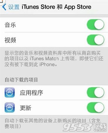 iPhone怎么关闭ios9.3更新提示？ios9.3正式版更新提醒关闭方法