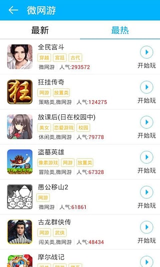 7724游戏盒app下载-7724游戏盒安卓版v2.8图4