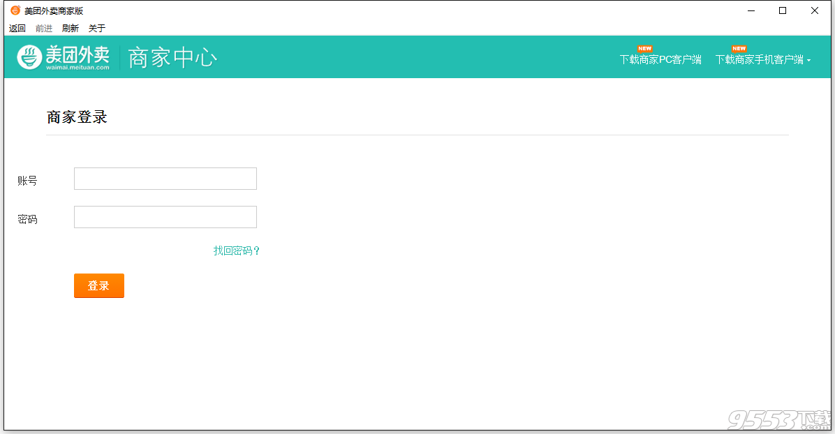 美团商家登录电脑版