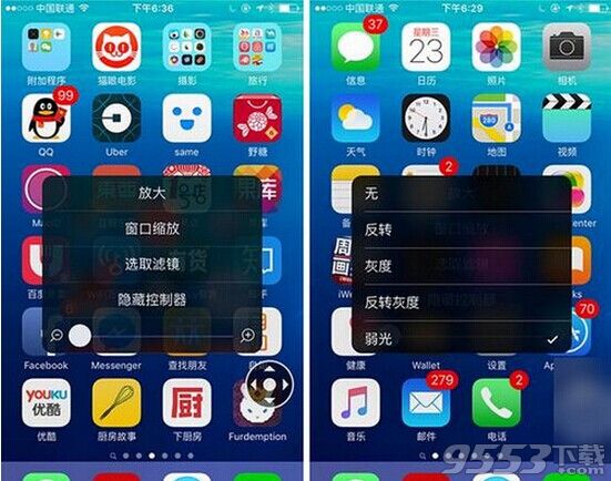 iphone怎么調(diào)節(jié)最低亮度還低的亮度?iphone調(diào)節(jié)最低亮度還低的亮度方法介紹