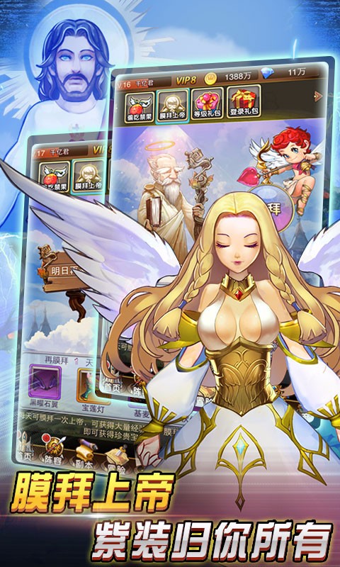 天使幻想百度最新版下载-天使幻想百度版下载v1.4.0图5