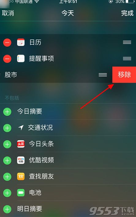 iPhoneSE怎么关闭股市推送？iPhoneSE股市推送关闭方法