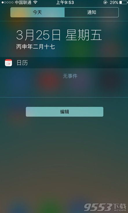 iPhoneSE怎么关闭股市推送？iPhoneSE股市推送关闭方法