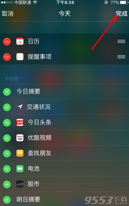 iPhoneSE怎么关闭股市推送？iPhoneSE股市推送关闭方法