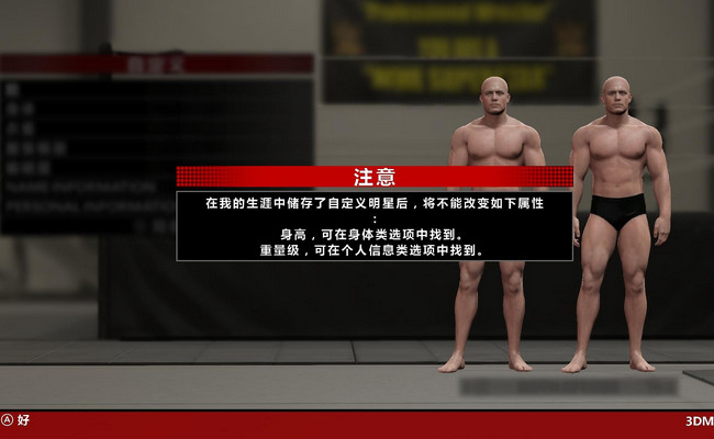 WWE2K16中文版_WWE 2K16单机游戏下载图3
