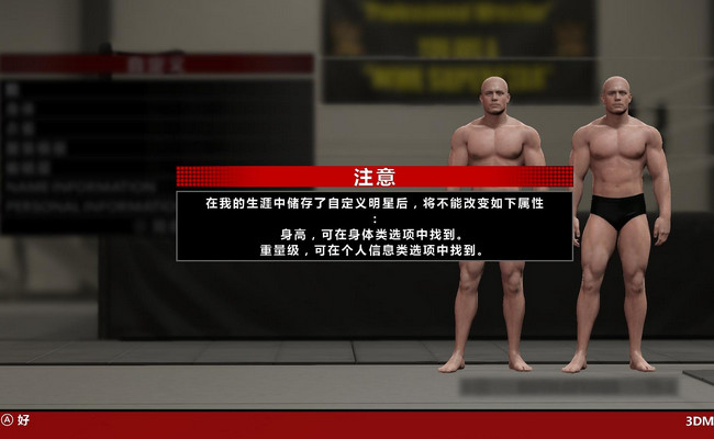 WWE2K16 1號(hào)升級(jí)檔+破解補(bǔ)丁CODEX