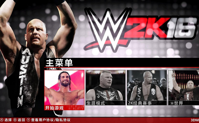 WWE2K16 3DM軒轅漢化組漢化補(bǔ)丁v3.0