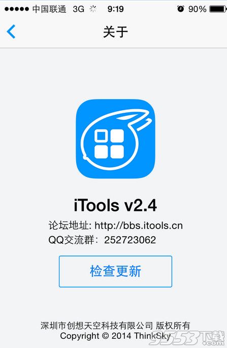 itools打不开 itools闪退怎么办