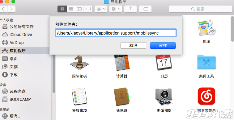 itunes备份文件在哪 mac mac下itunes设备备份